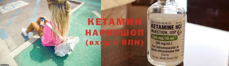 КЕТАМИН VHQ  hydra ONION  Вольск  где продают наркотики 